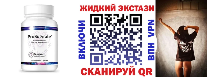 Бутират вода  Олонец 