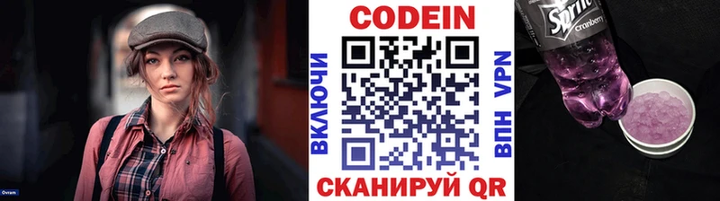 Кодеиновый сироп Lean напиток Lean (лин)  закладки  Олонец 