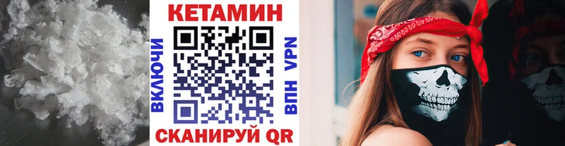 КЕТАМИН VHQ  МЕГА зеркало  Олонец  закладки 