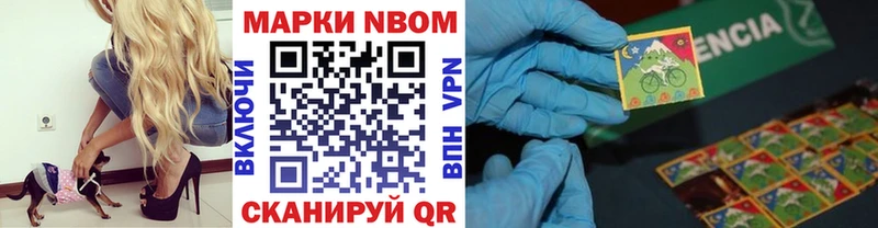 Марки N-bome 1,5мг Олонец